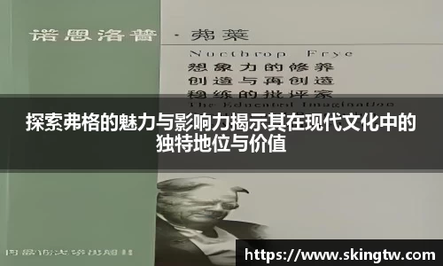 探索弗格的魅力与影响力揭示其在现代文化中的独特地位与价值